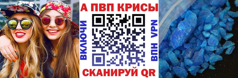 блэк спрут ТОР цена Волжский Alpha-PVP Crystall