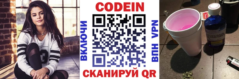 ссылка на мегу сайт  Волжский  Codein Purple Drank 