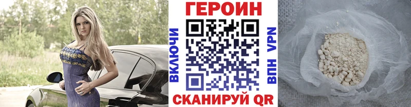 ГЕРОИН VHQ  ссылка на мегу   Волжский 