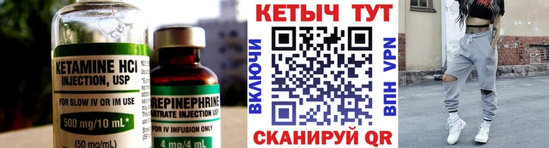 Кетамин VHQ  Волжский 
