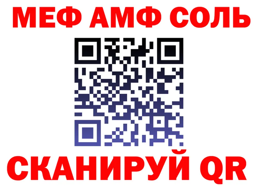 МЕТАДОН VHQ зеркало это MEGA Волжский