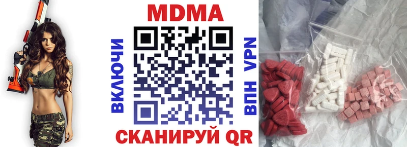 мориарти состав  Волжский  MDMA кристаллы 