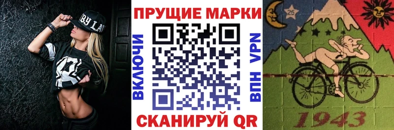 Марки N-bome 1500мкг  Волжский 